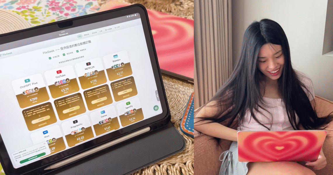FlixSeek 合租平台畫面展示 Max、Preplexity、Canva、Spotify 等數位服務的合租月費與加入人數