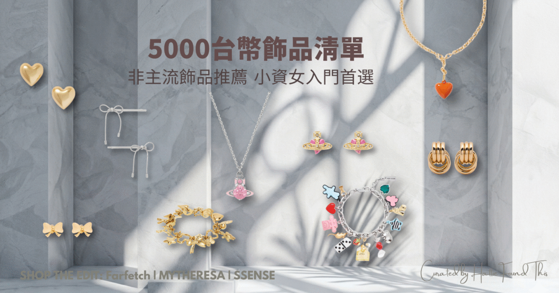 Curated designer jewelry collection showcasing key trends for 2026, including the 'Old Money' aesthetic with Heaven Mayhem gold earrings and the playful, whimsical style with Marc Jacobs charm bracelets and Marland Bucks bow earrings. The image features high-quality silver and gold pieces set against a modern marble backdrop with soft light
