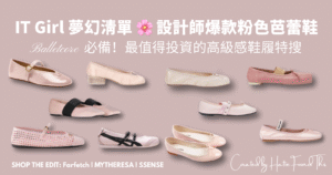 Banner featuring a wishlist of eight trendy pink ballet flats with text highlighting them as Balletcore essentials.
