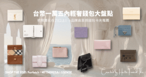 2026必買清單!美金$500內能買到哪些精品錢包?精選8大品牌台幣1萬5預算的高CP值錢包卡夾推薦✨👛💖 A curated edit of affordable luxury designer wallets under $500 featuring Prada, Balenciaga, and YSL displayed in a Greek-style arched setting.